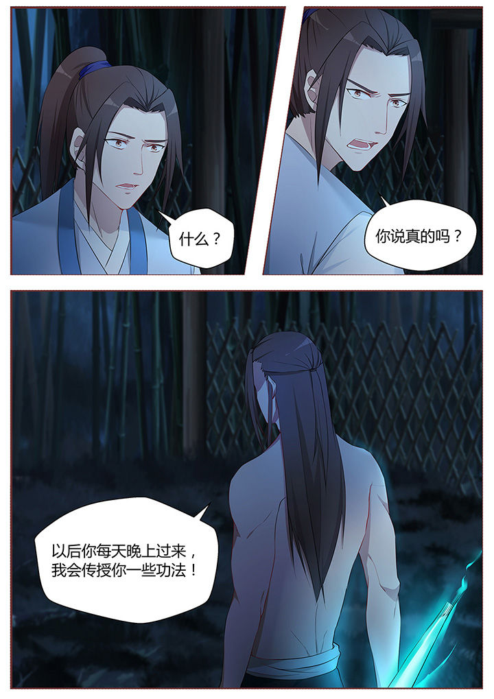 第47章：3