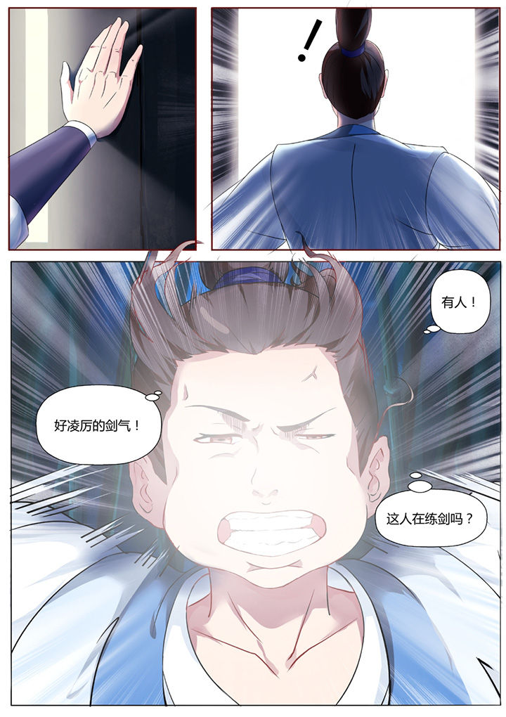 第36章：3