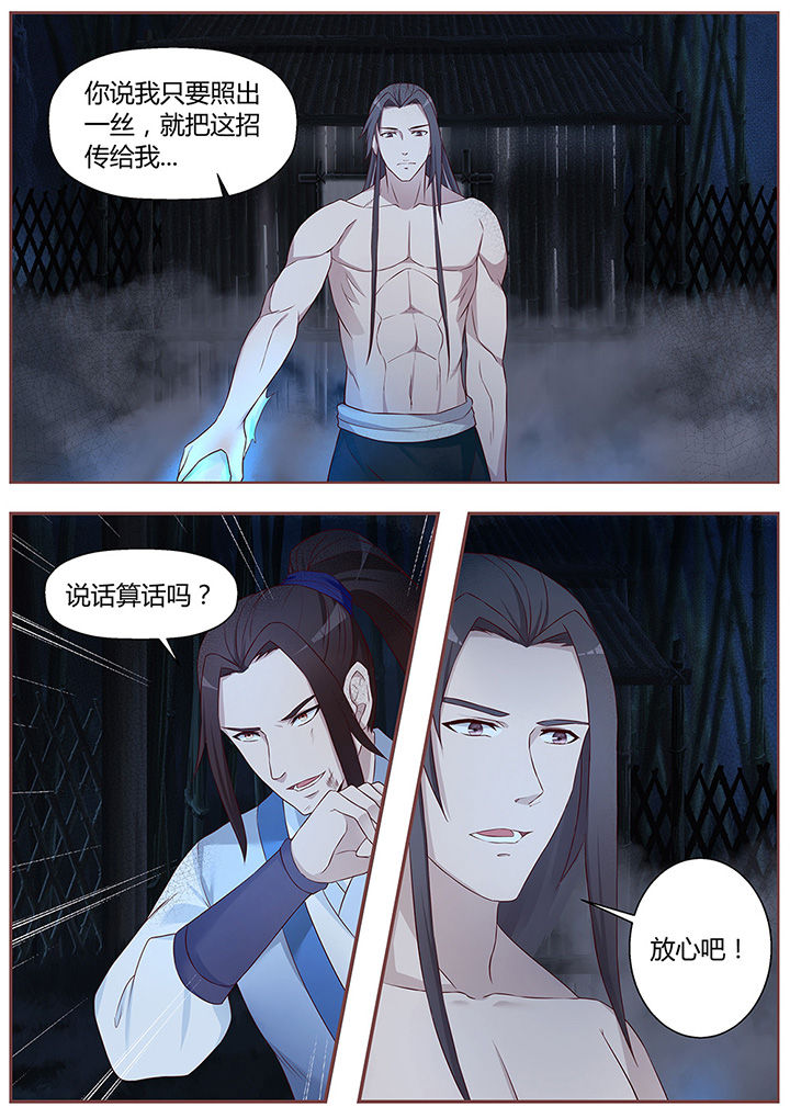 第50章：3