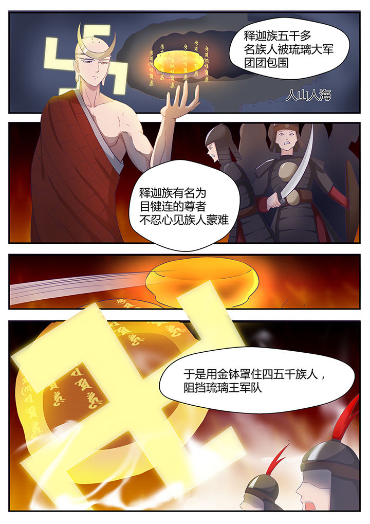 第84章：3
