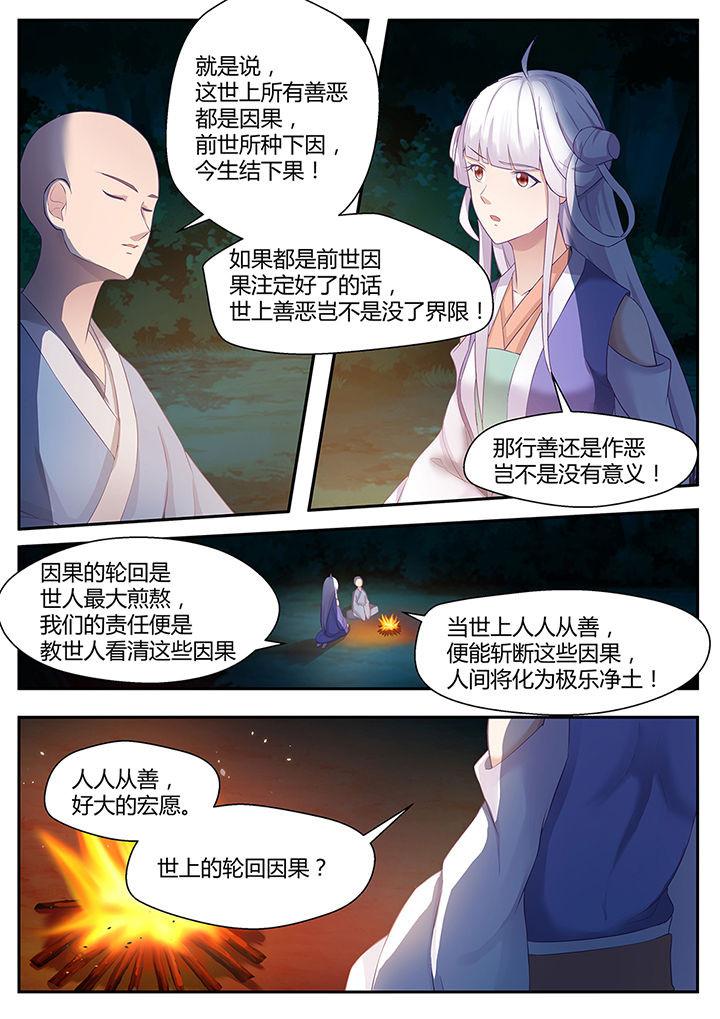 第84章：1