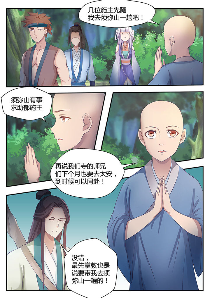 第83章：3