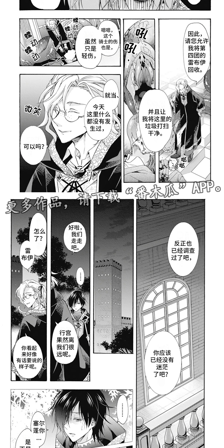 第9章：禁书库1