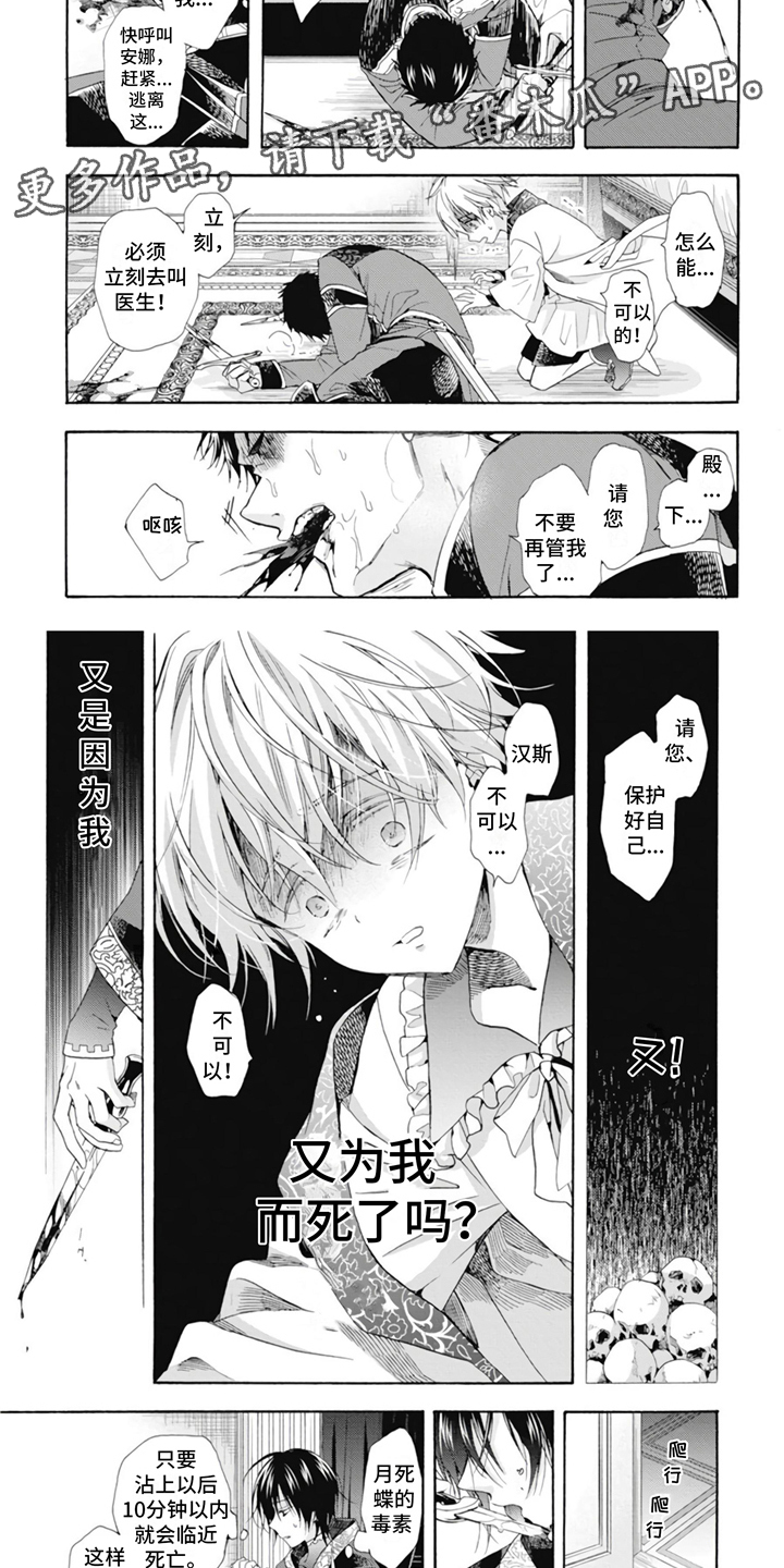第7章：刺客2