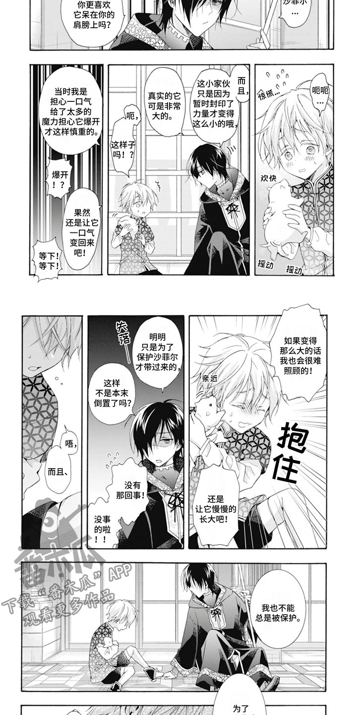 第18章：大宝贝1