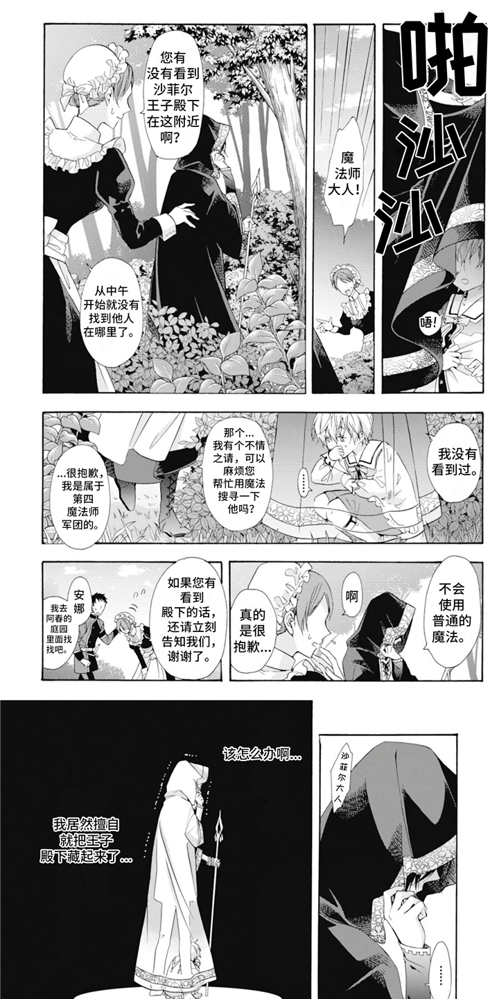 第2章：想要逃离0
