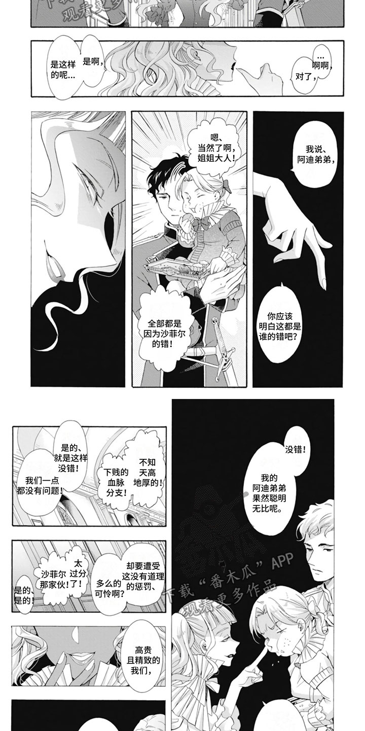 第22章：踩雷3