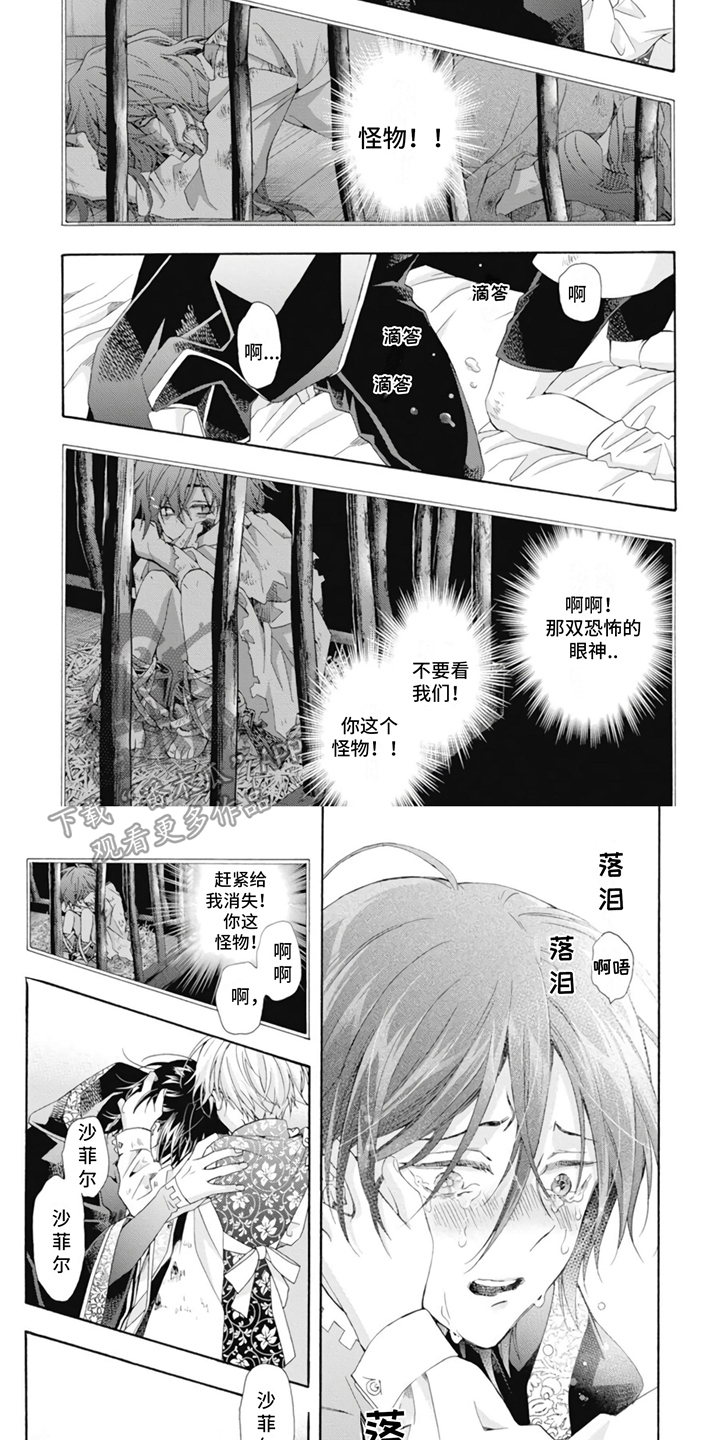 第14章：表白3