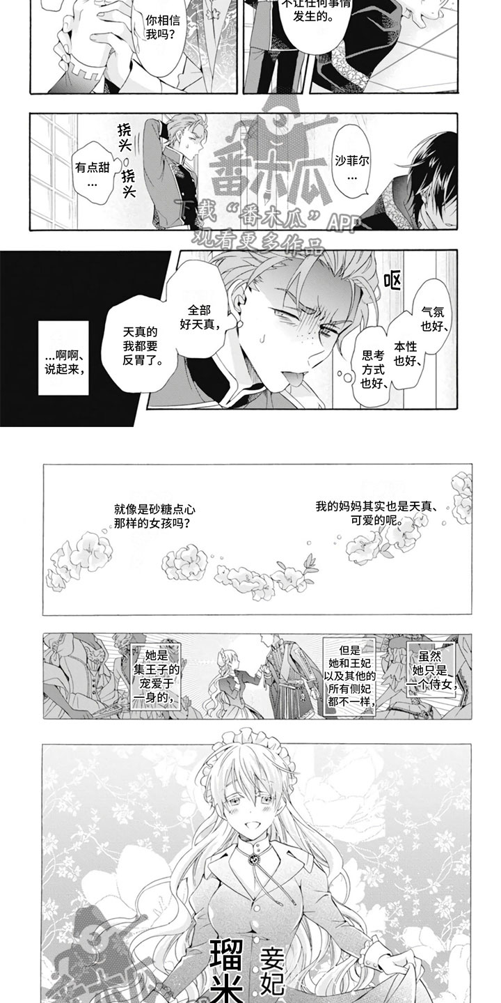 第22章：踩雷1