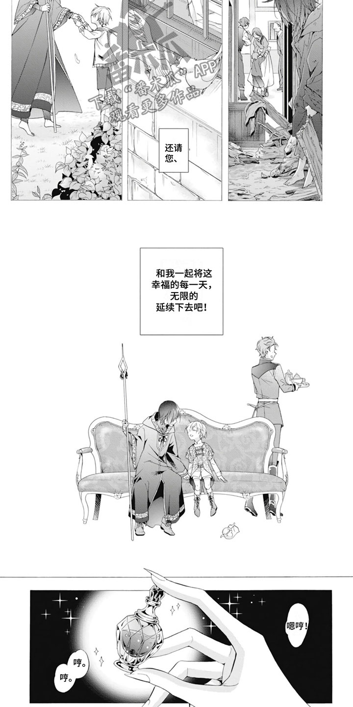 第26章：茶话会准备2