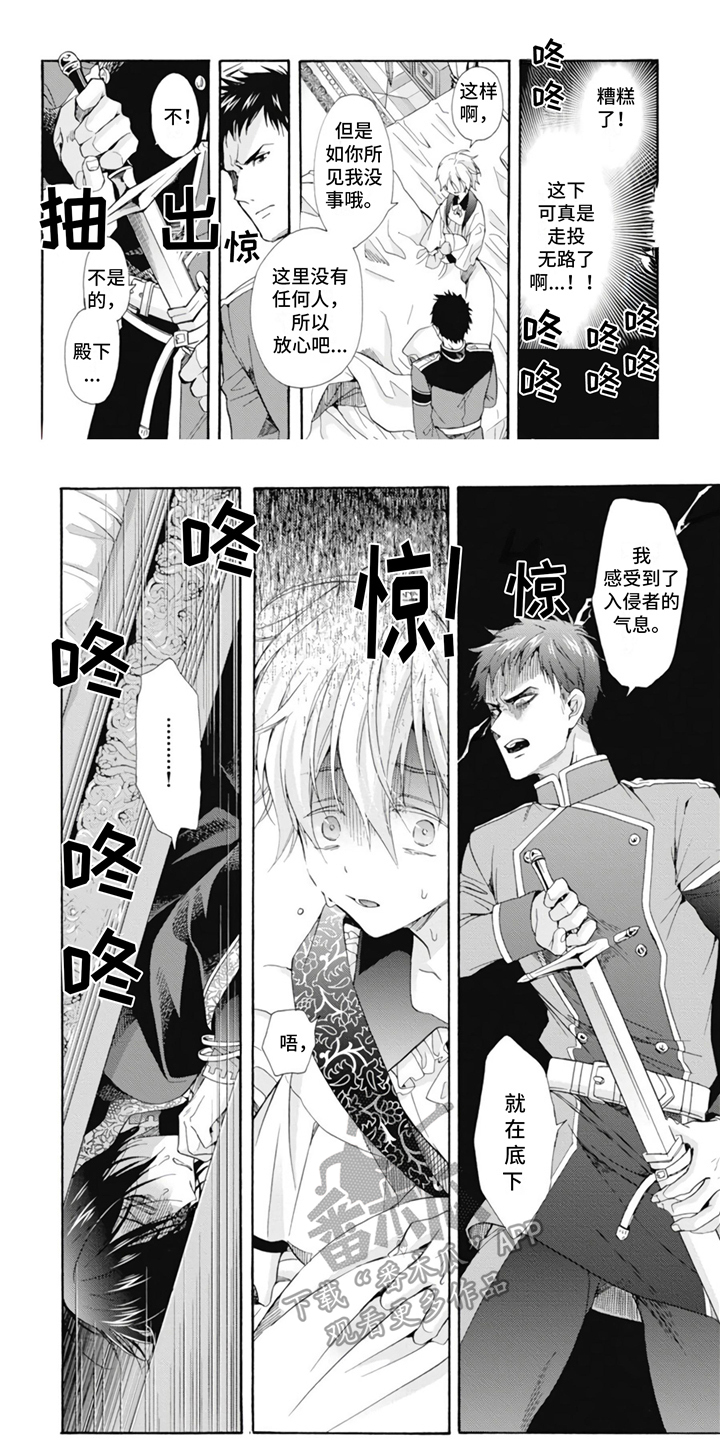 第7章：刺客0