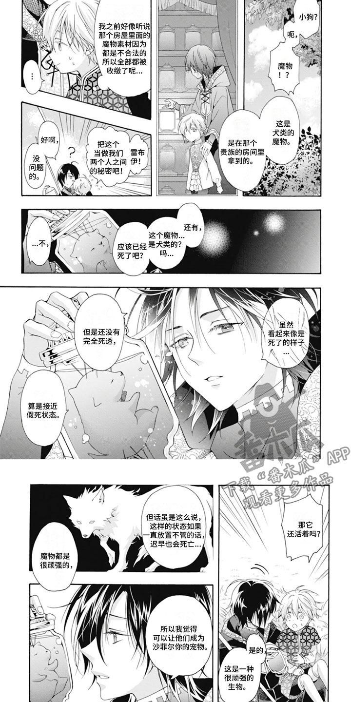 第17章：复活3