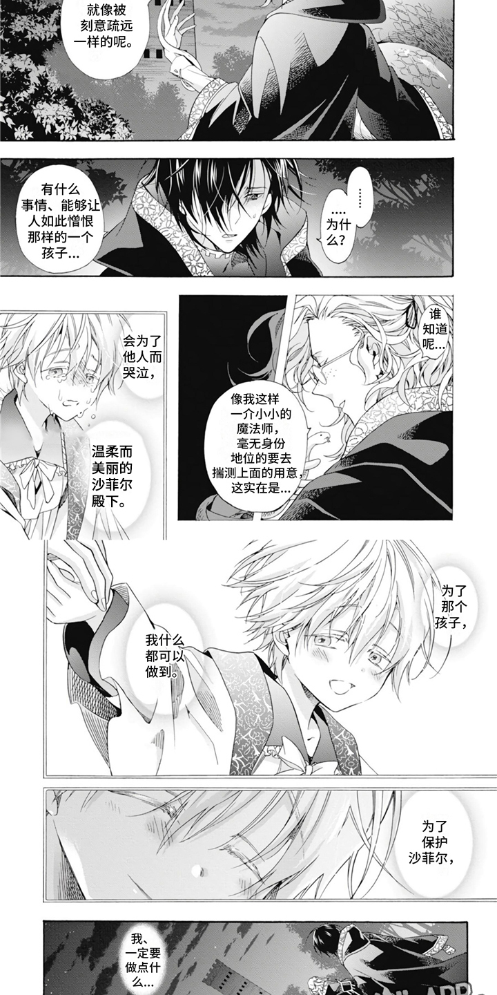 第9章：禁书库3