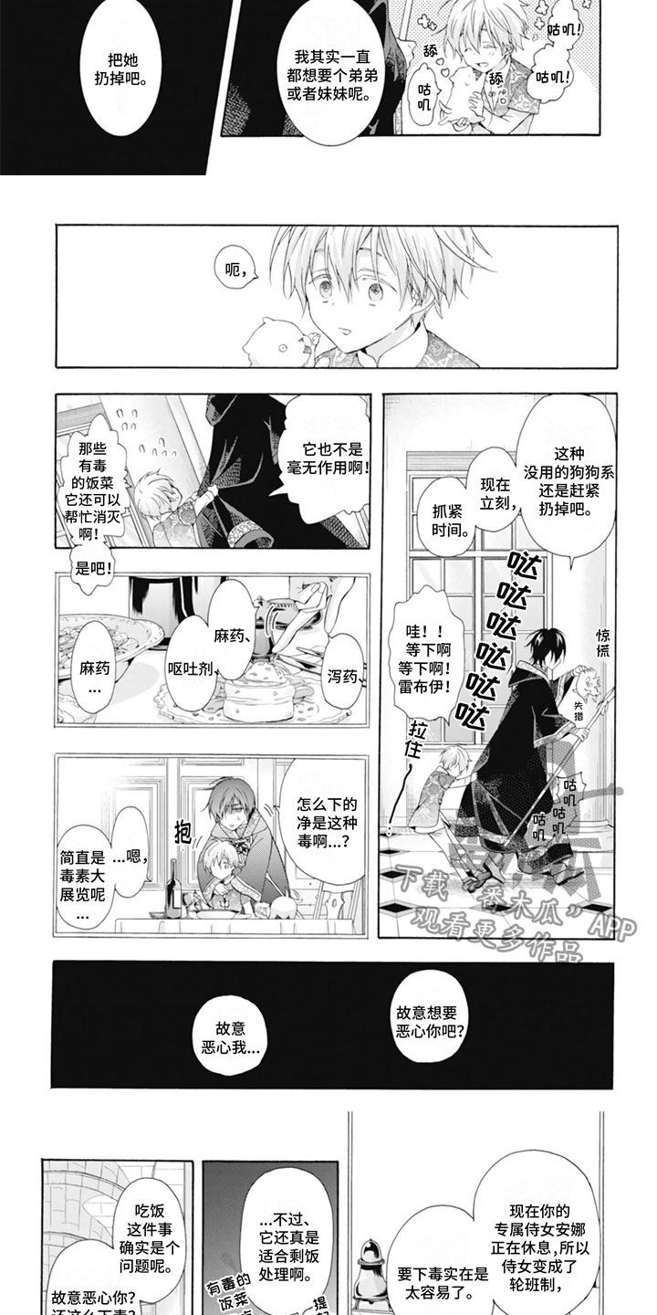 第20章：傲慢公主2