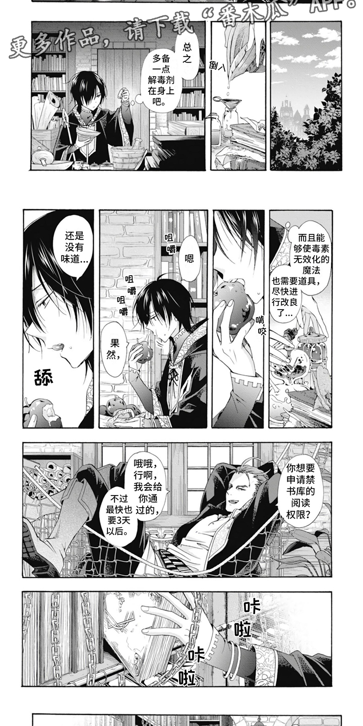 第9章：禁书库4