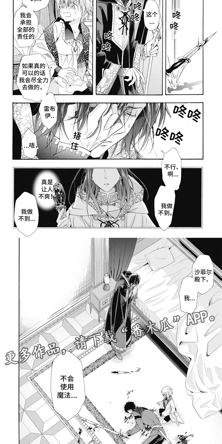 第7章：刺客4
