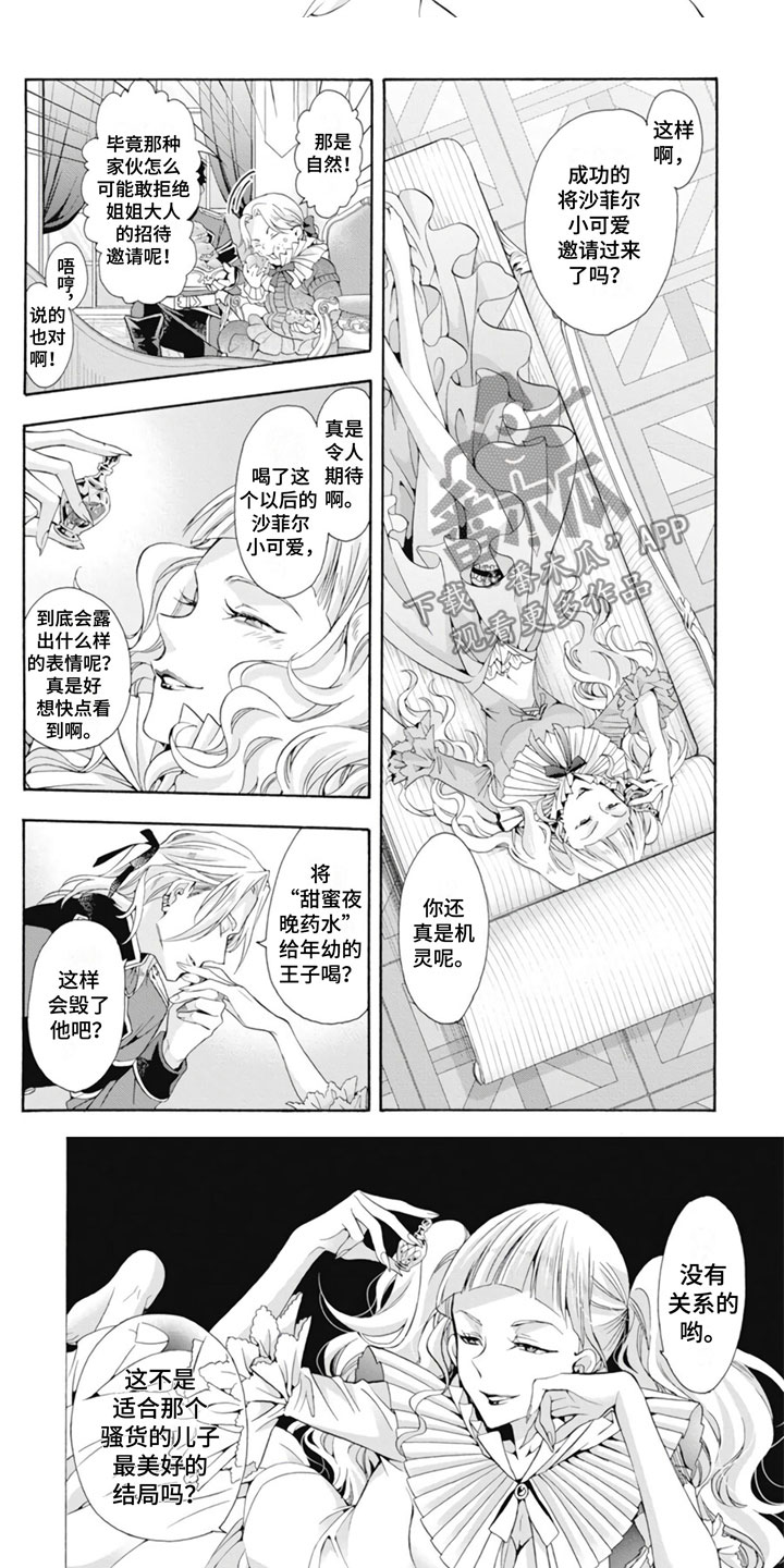 第26章：茶话会准备3