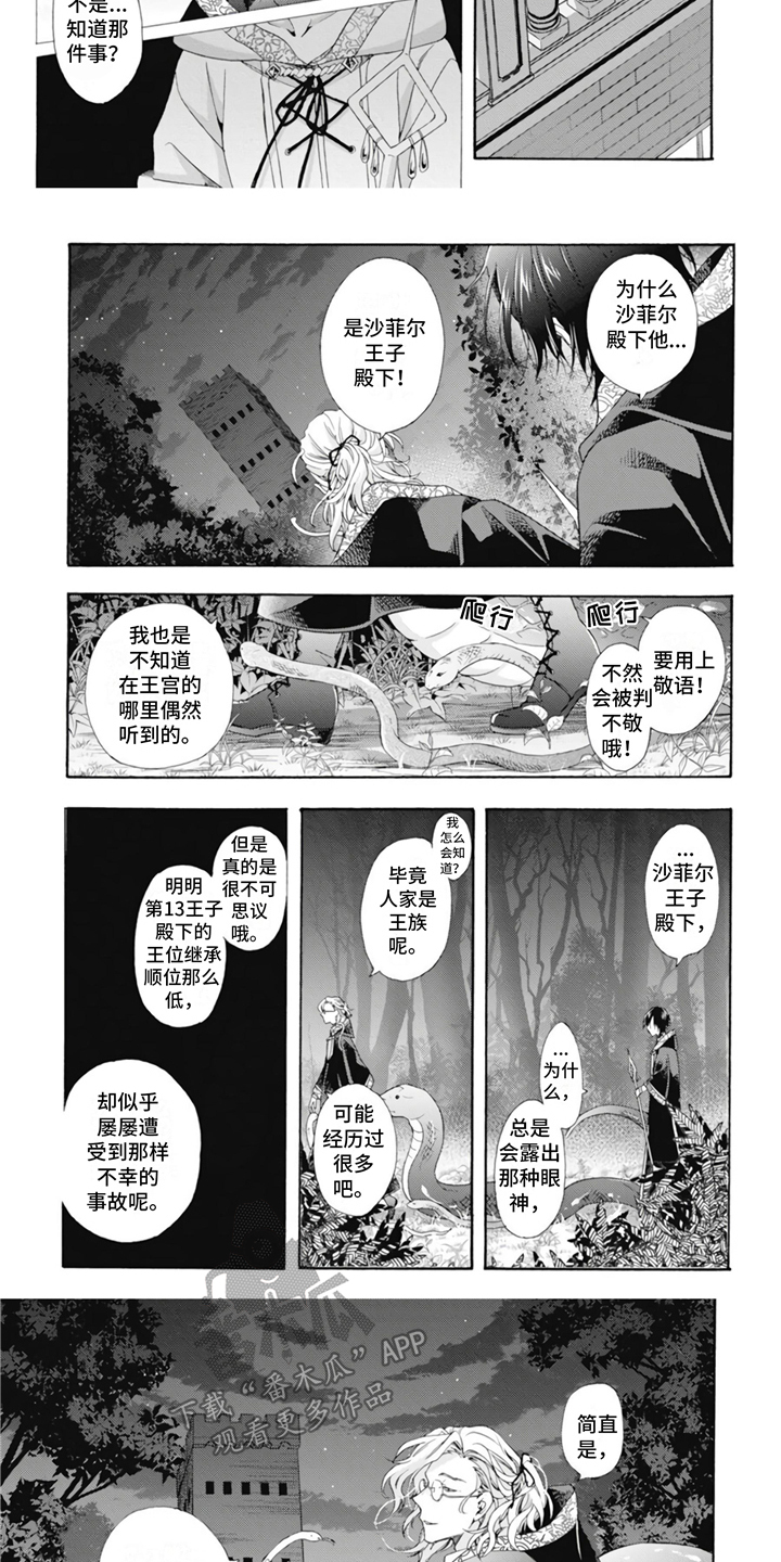 第9章：禁书库2