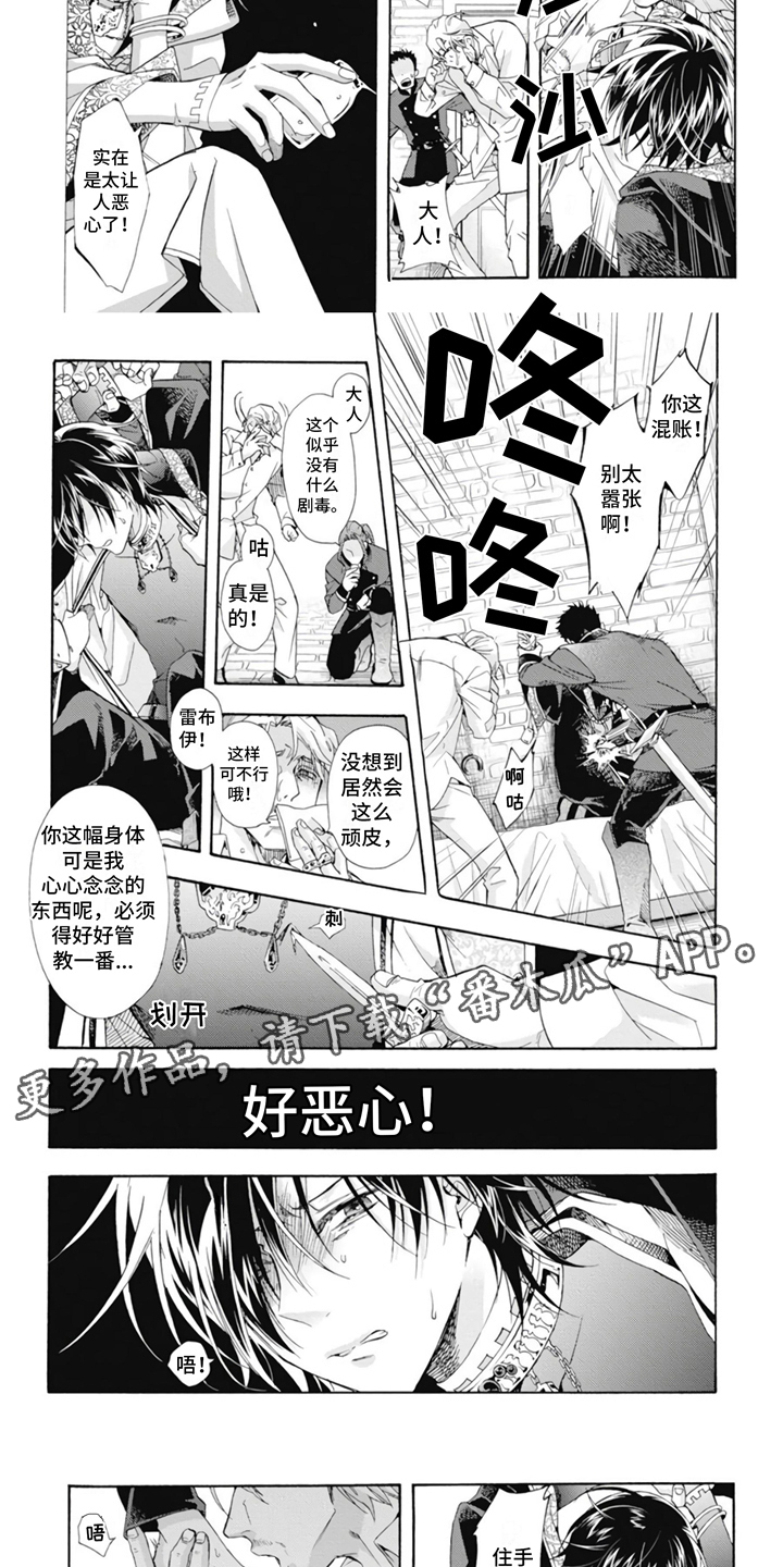 第12章：很恶心1