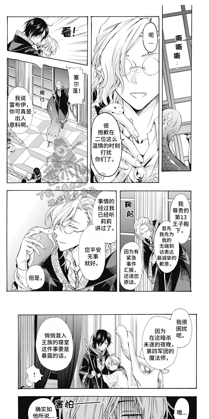 第9章：禁书库0