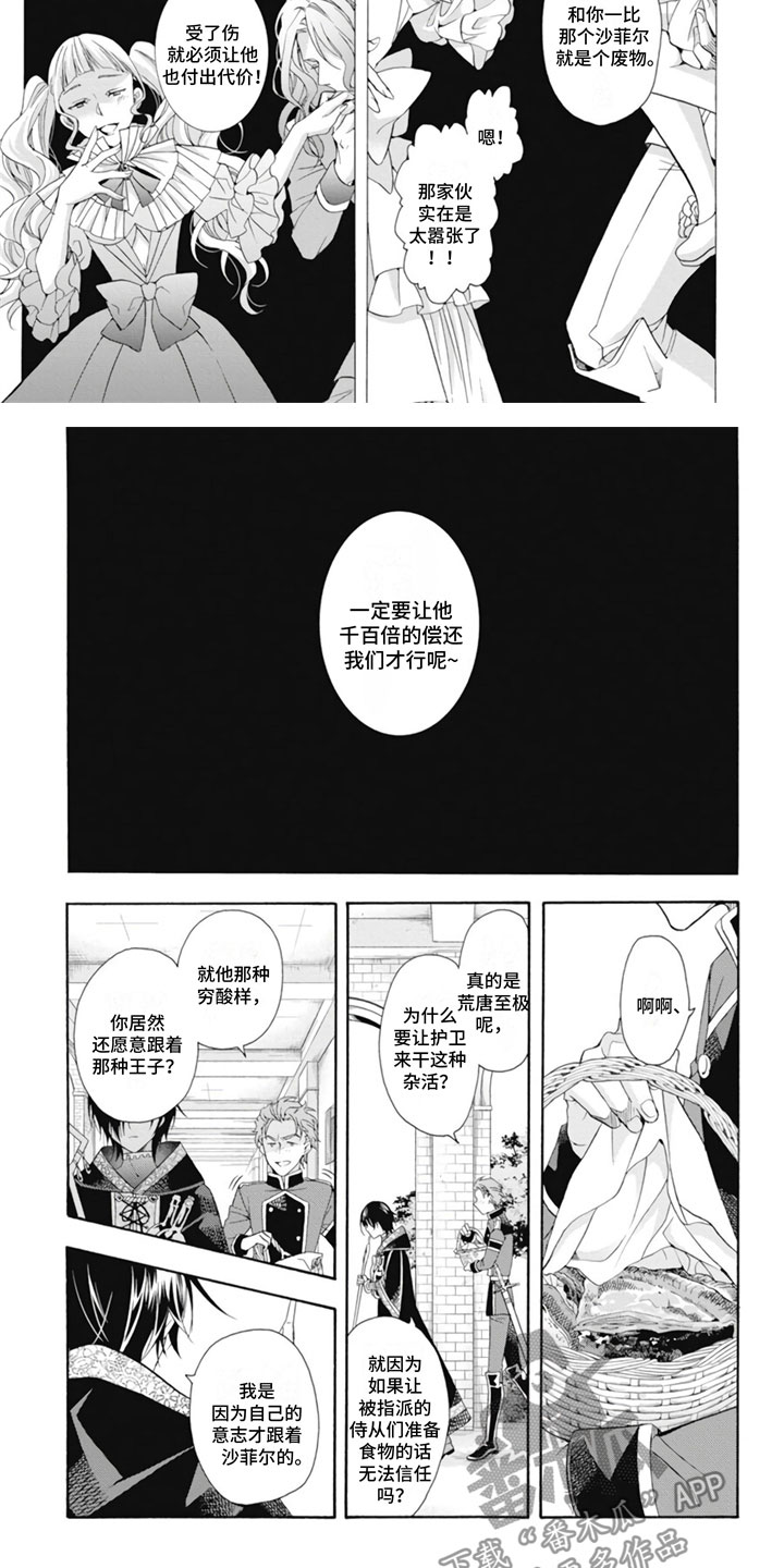 第22章：踩雷4