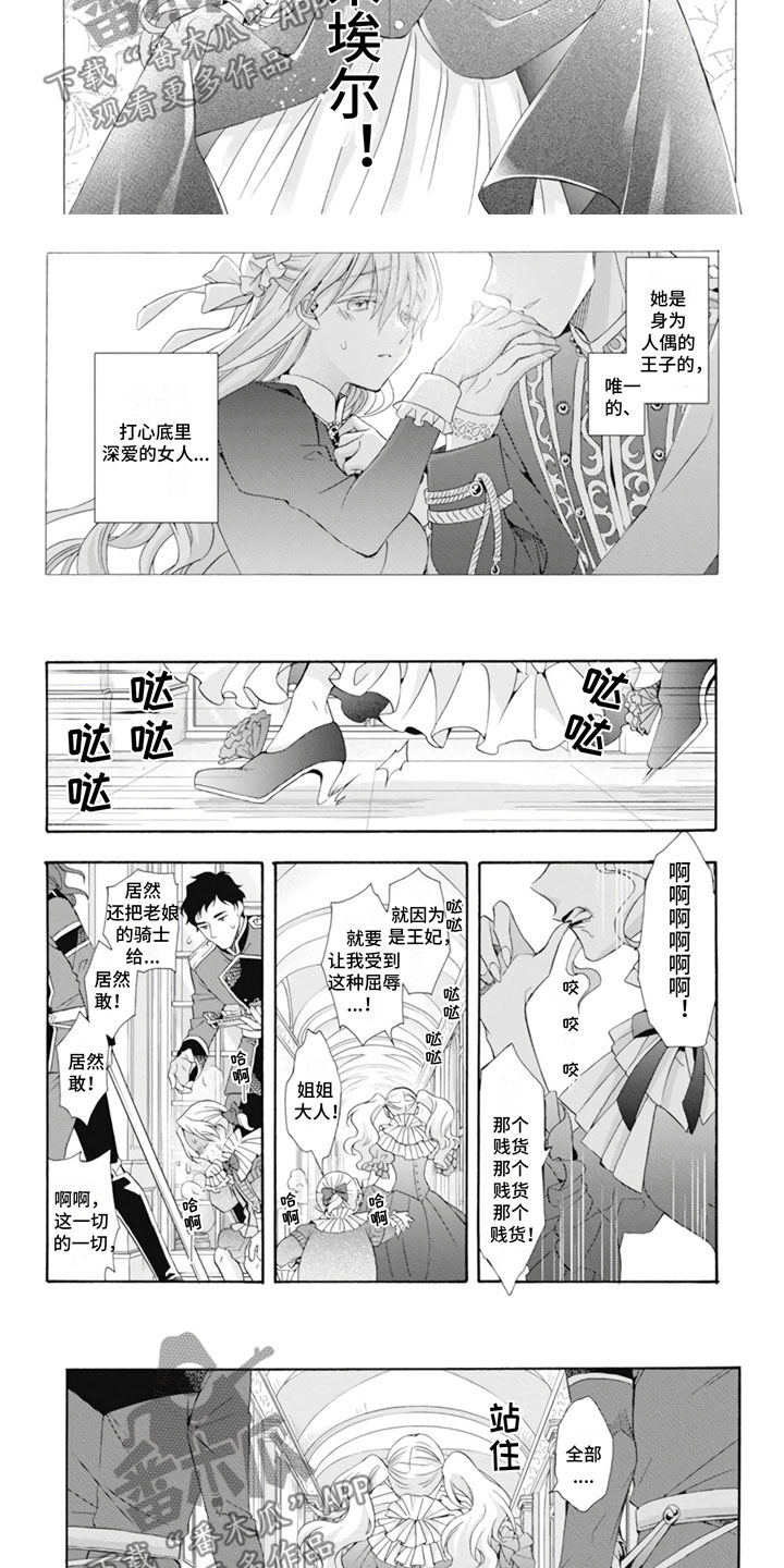 第22章：踩雷2