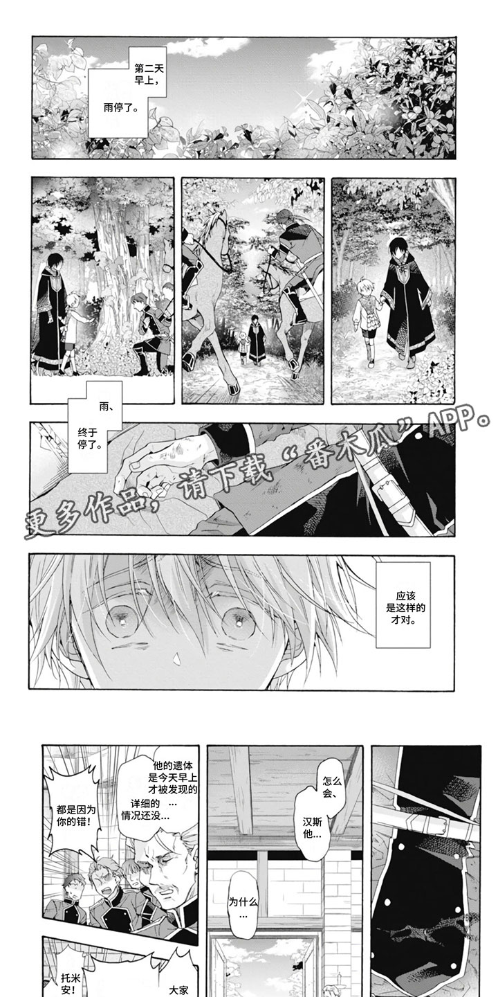 第16章：成为人类0