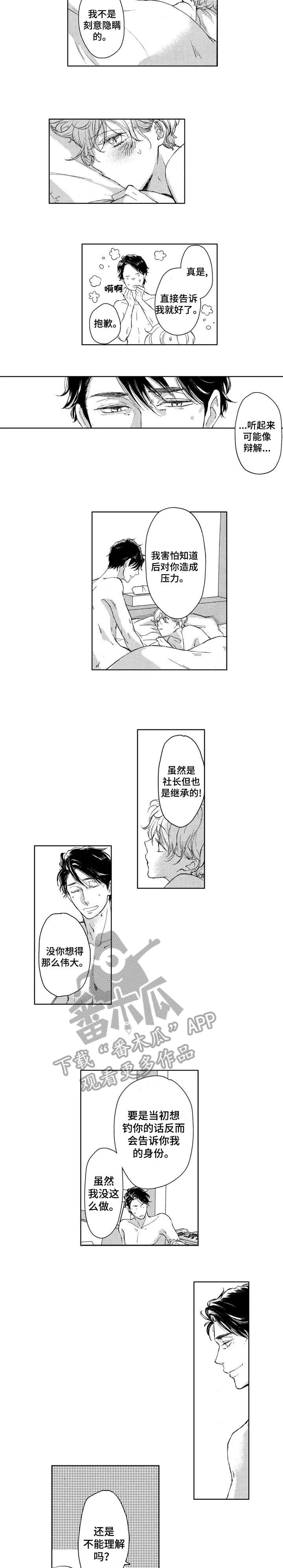 第14章：感觉1