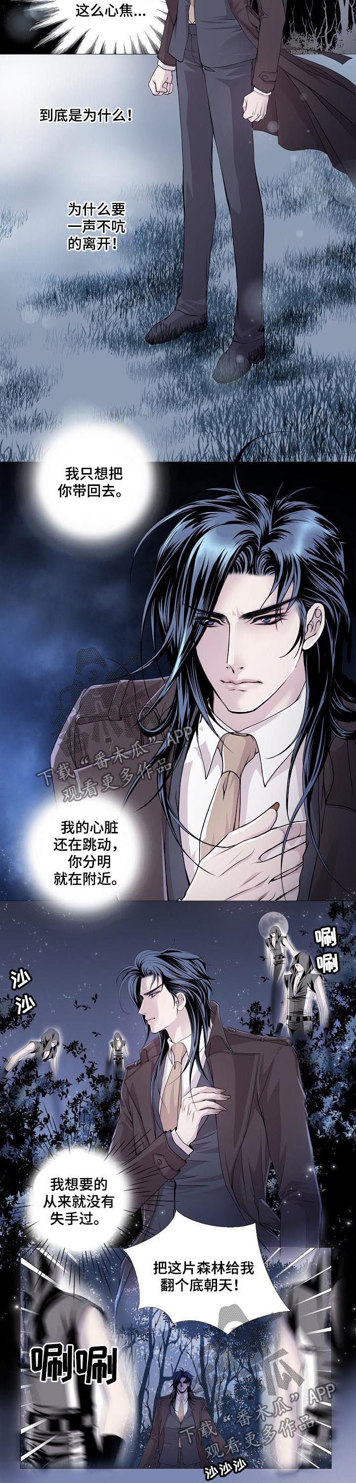 第112章：见过？2