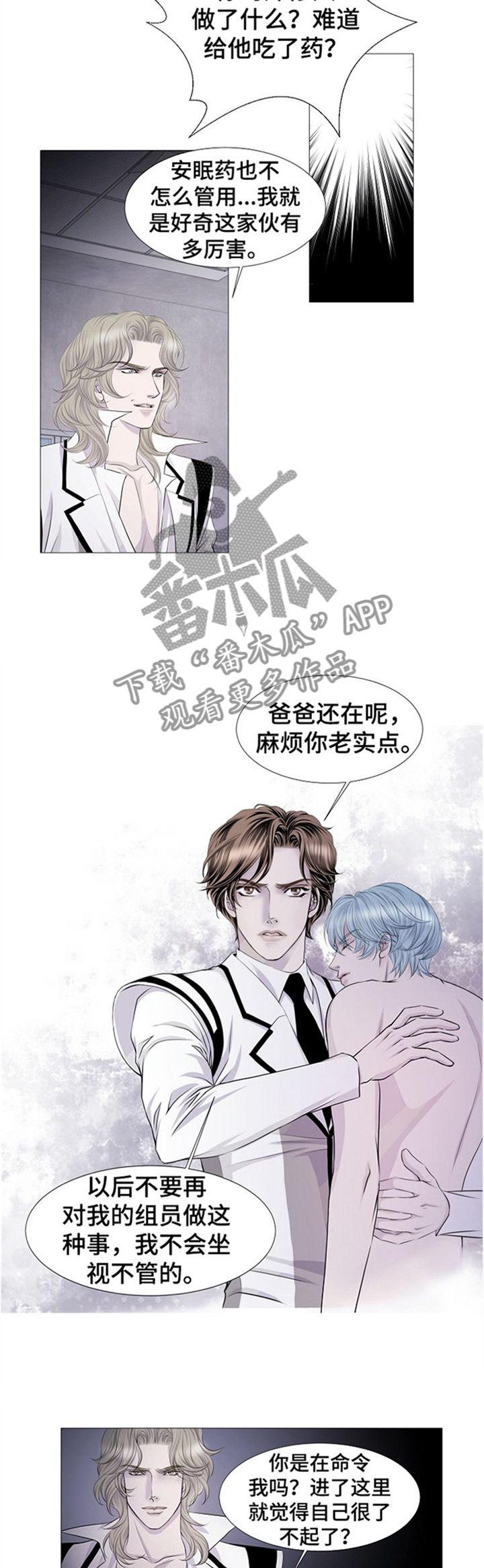 第36章：杀死那个家伙!2
