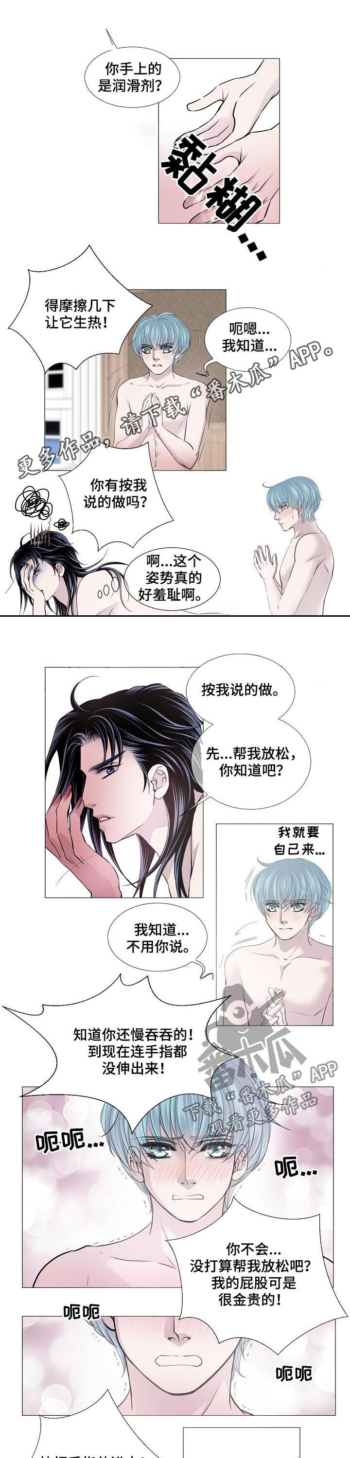 第140章：不知羞耻0