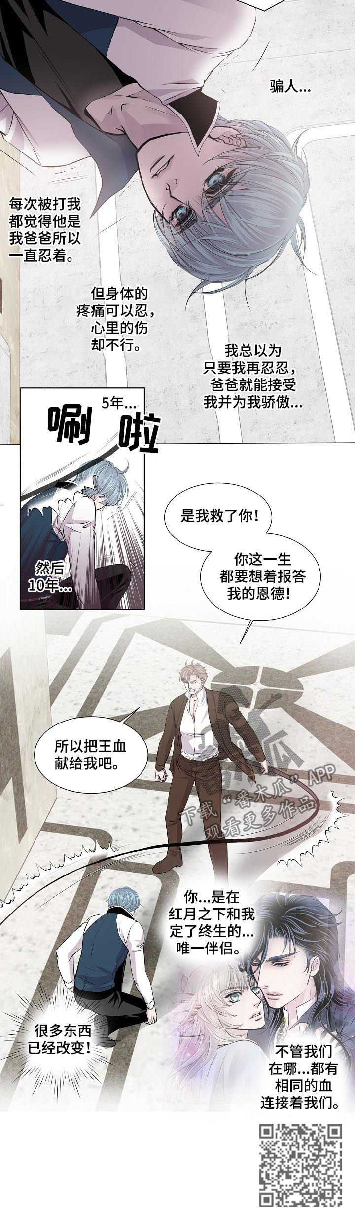 第188章：真相2