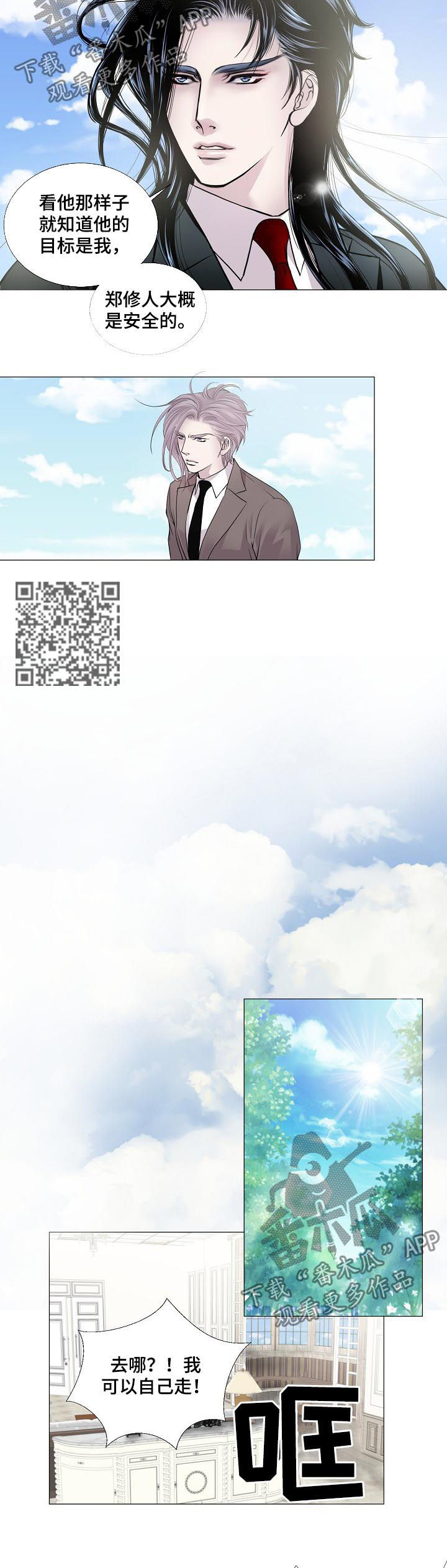 第145章：我要拥有你2