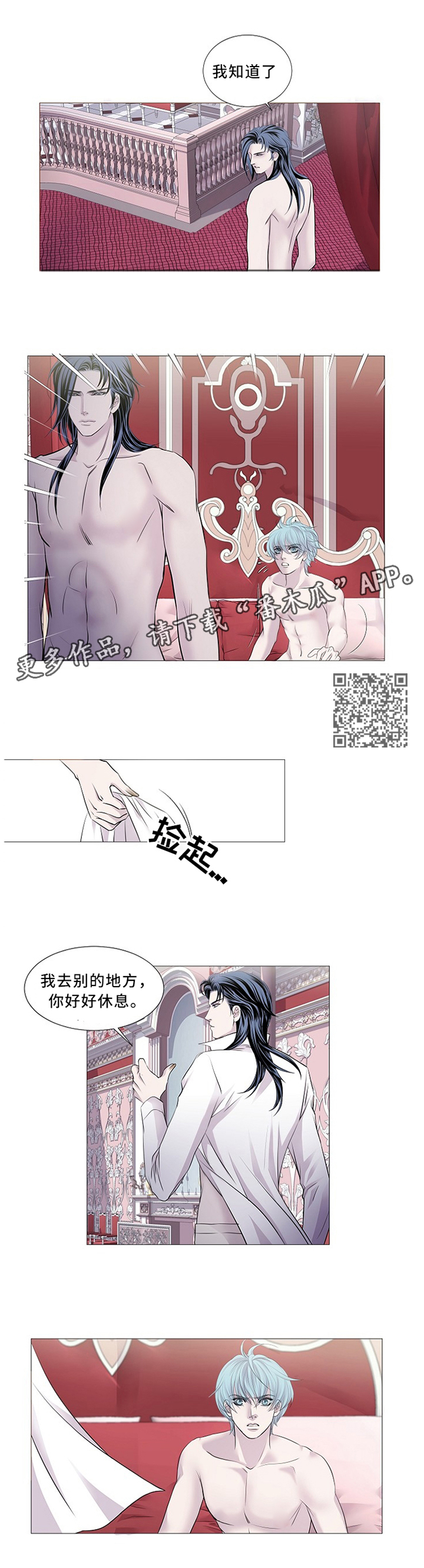 第95章：我不想待在这里了!3