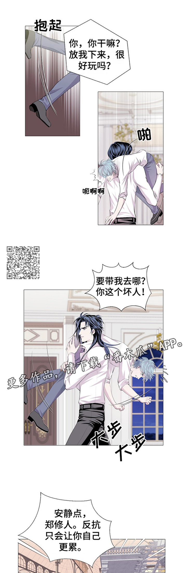 第46章：冷静一下3
