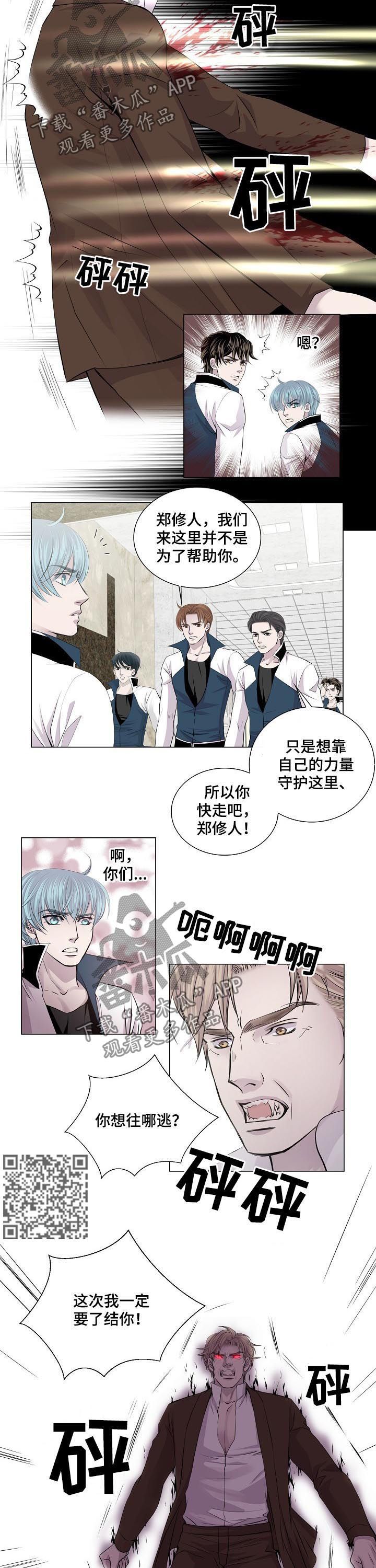 第190章：做好准备了吗2