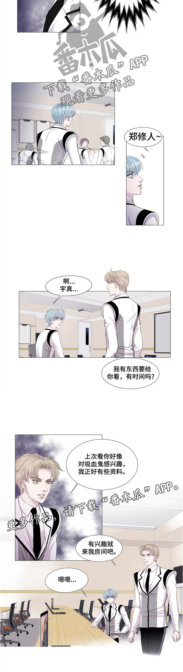 第33章：你看到的是谁?3