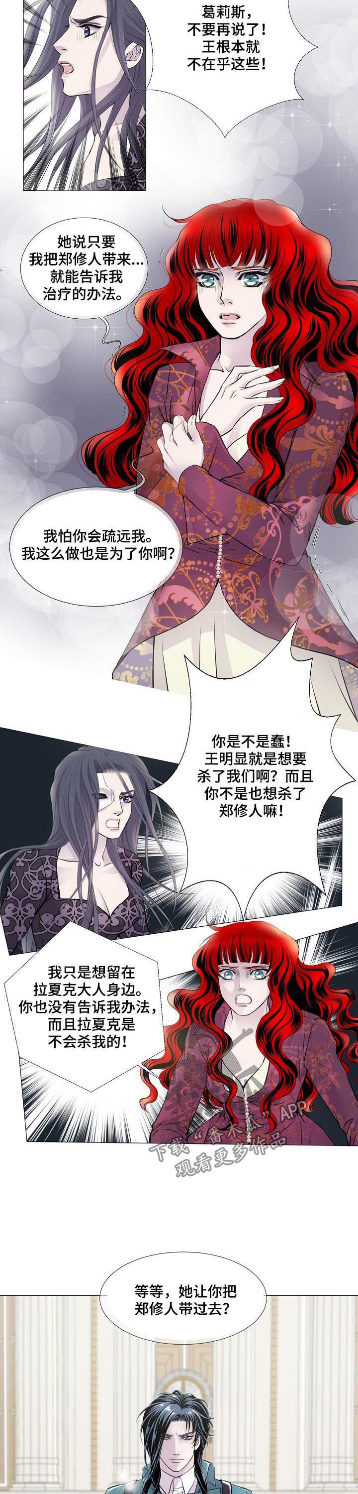 第116章：死期2