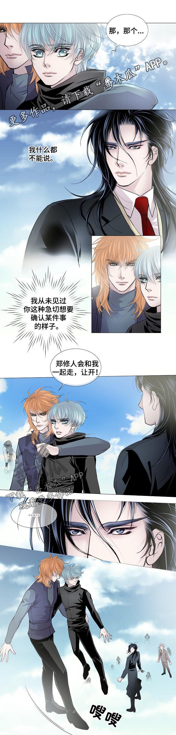 第145章：我要拥有你0