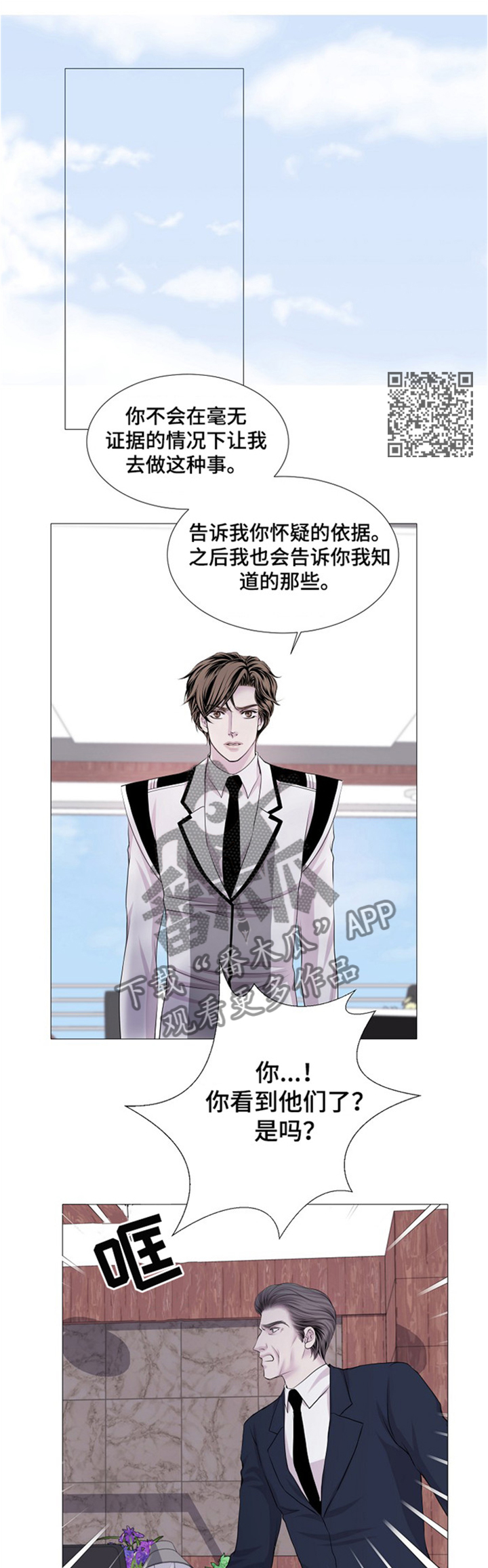 第33章：你看到的是谁?4