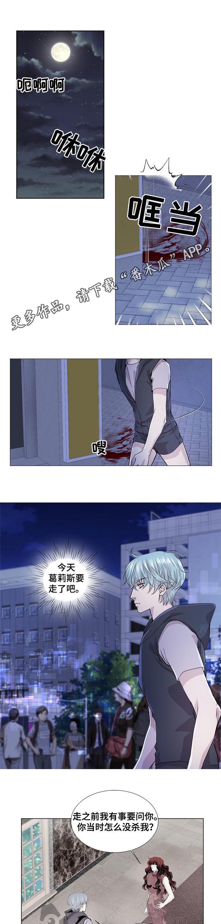 第197章：苏醒0