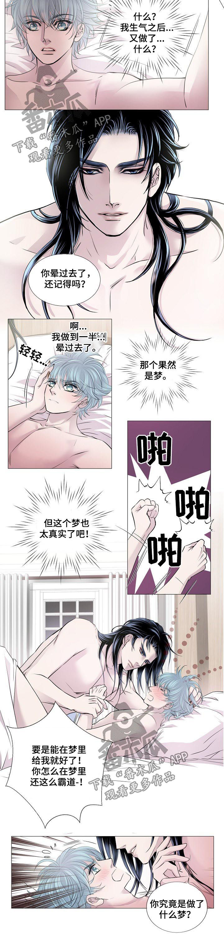 第140章：不知羞耻3