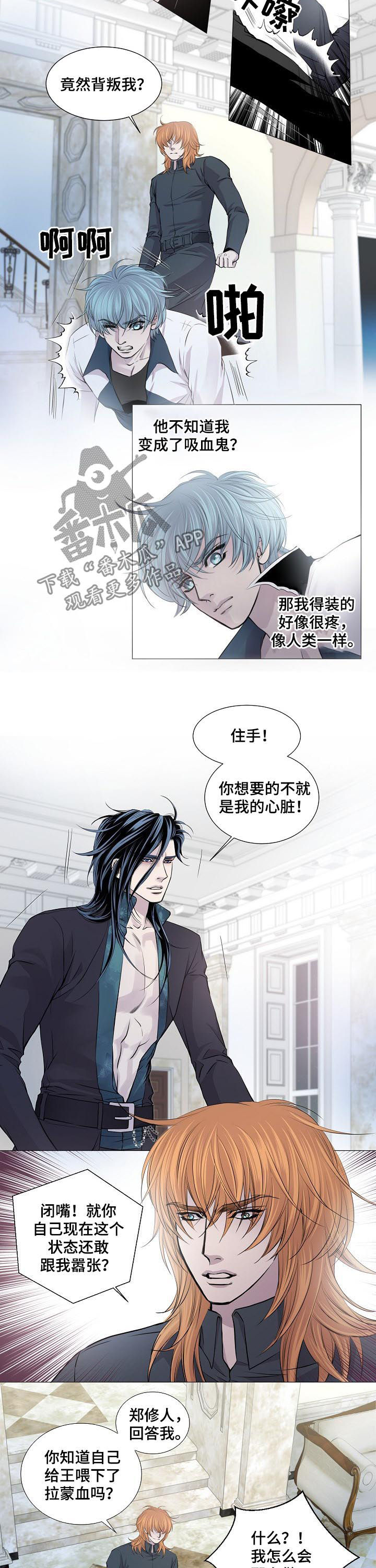 第194章：取你心脏1