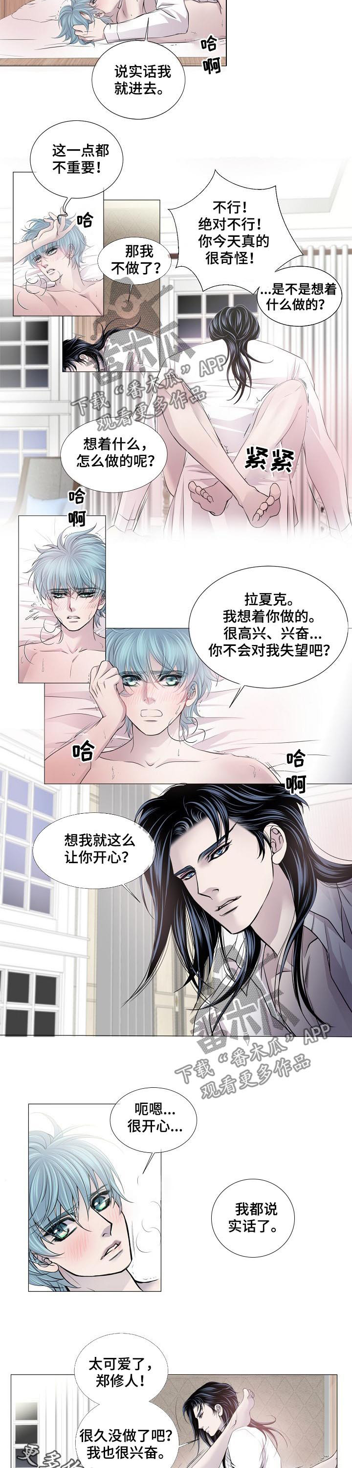 第134章：不要再说这种话4