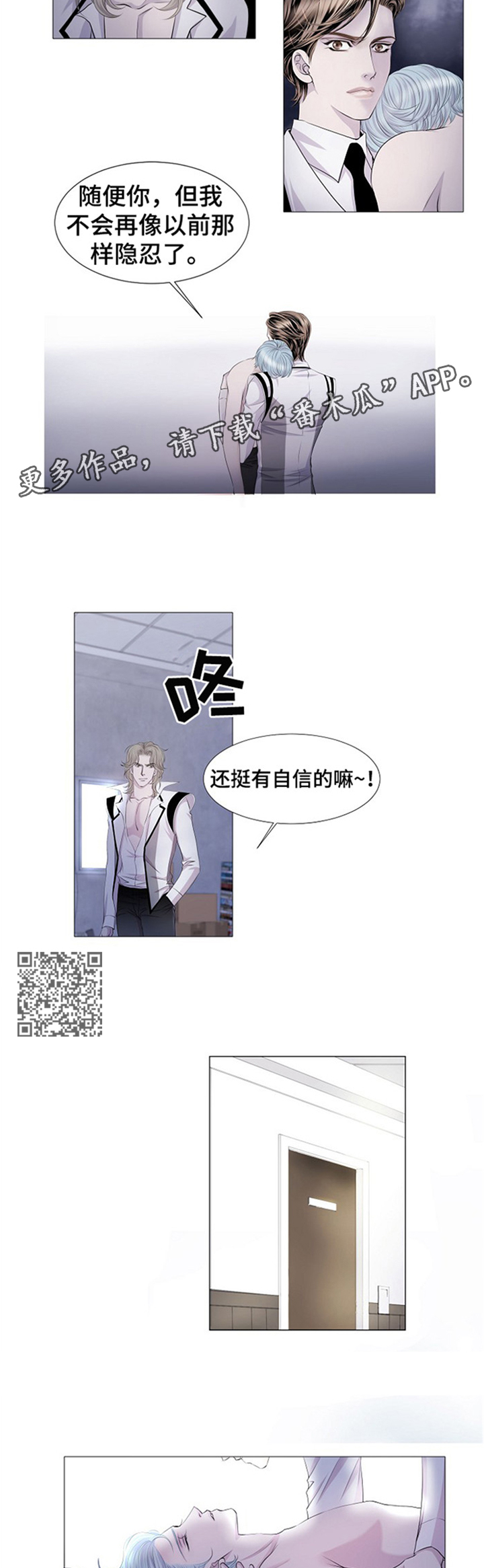 第36章：杀死那个家伙!4