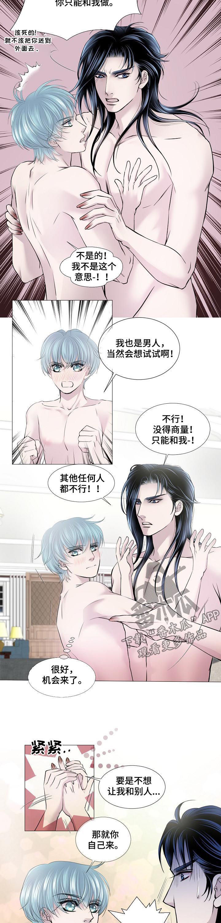 第139章：还回去4