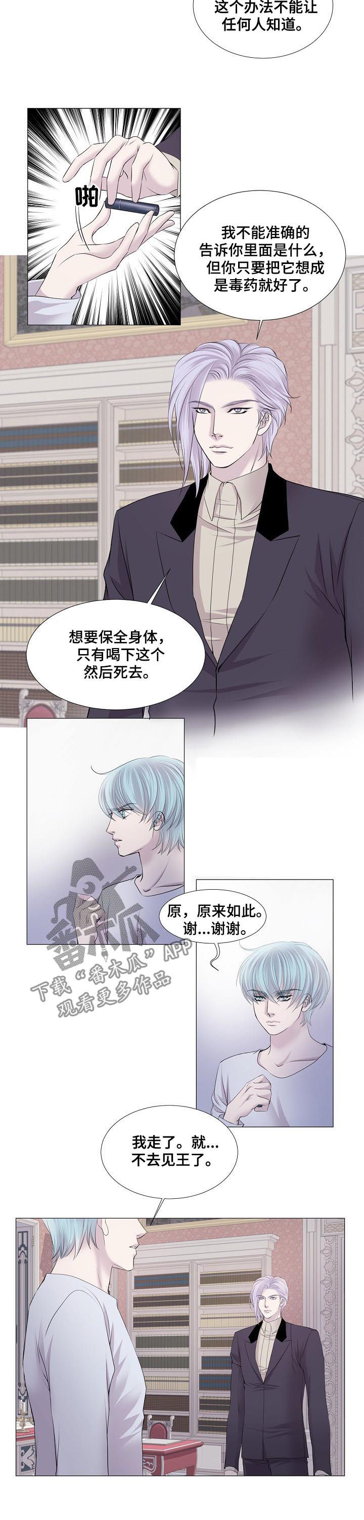 第105章：永远的王2