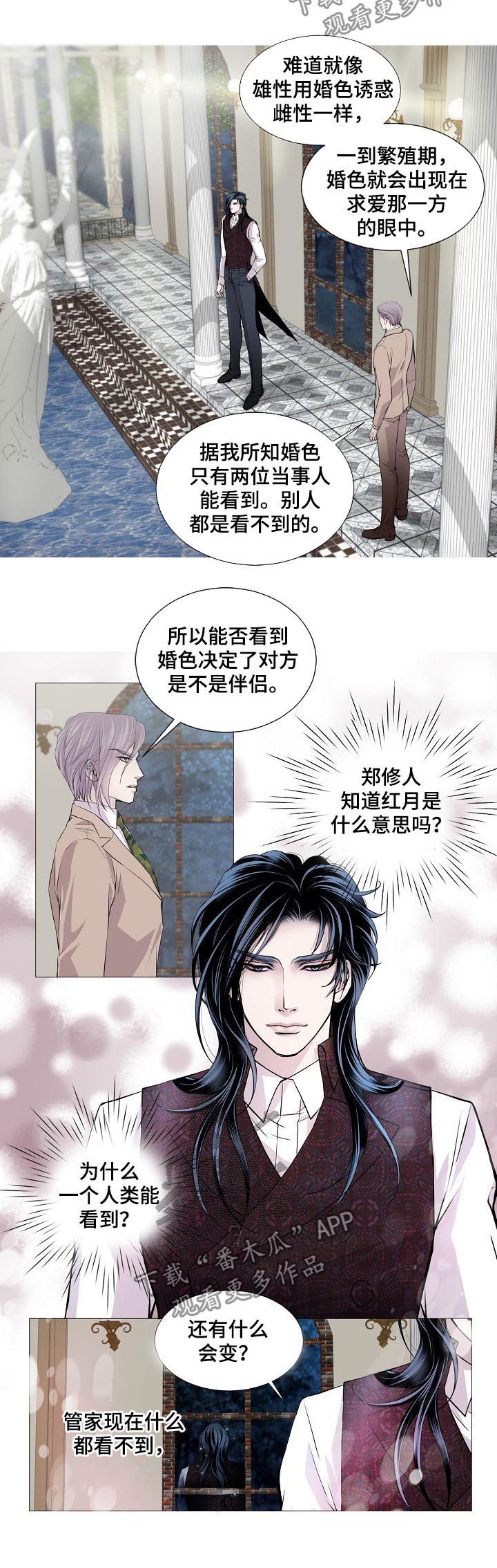 第150章：熟悉的感觉3