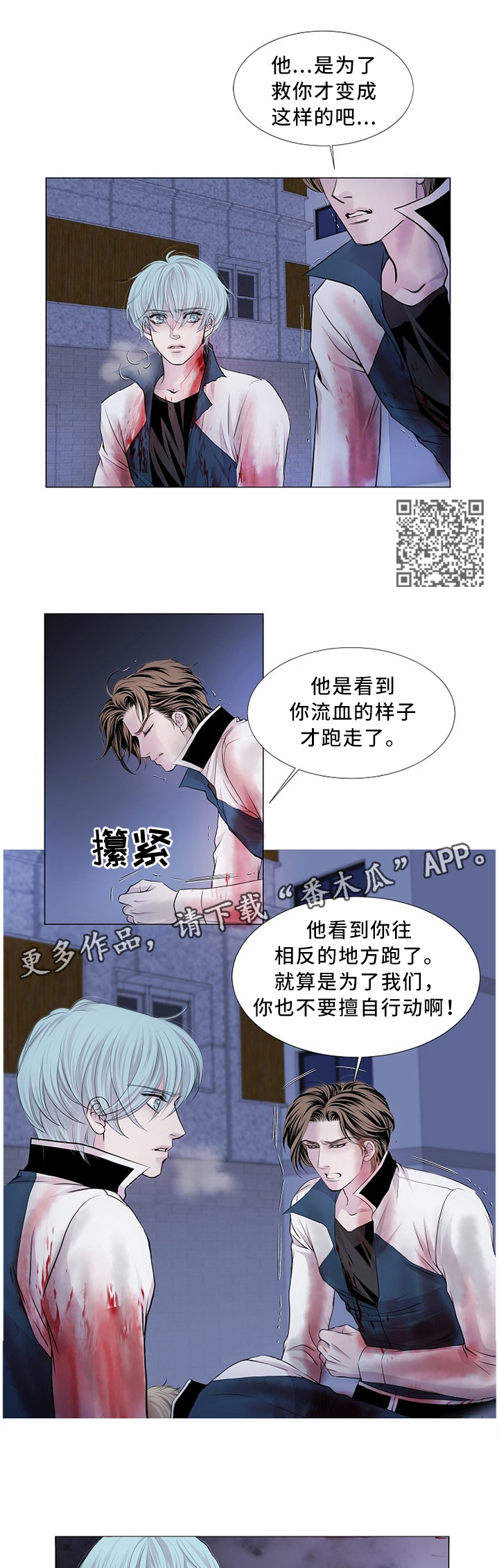 第73章：熟悉的身影3