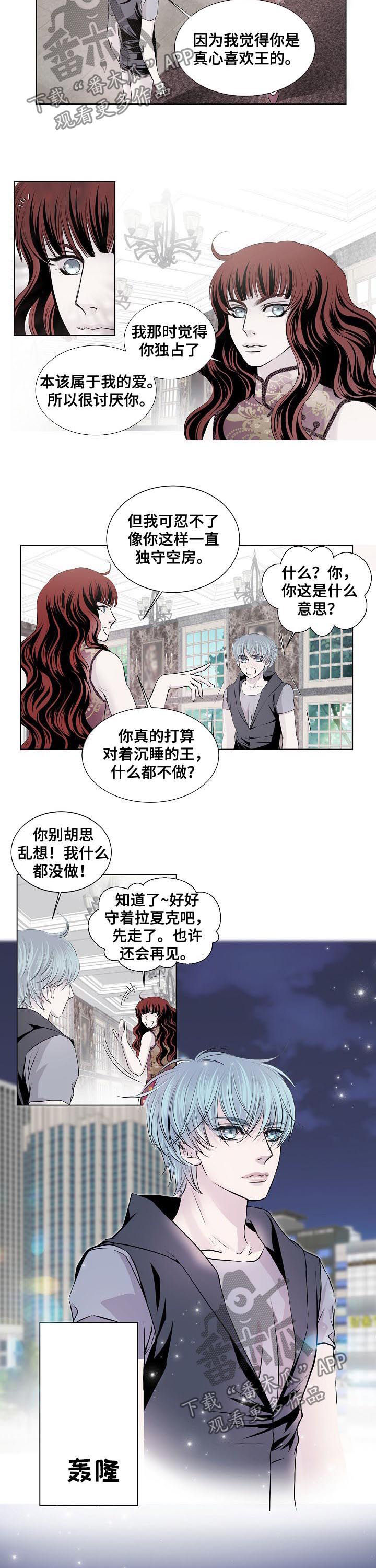 第197章：苏醒1
